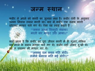 जनम सिान
 