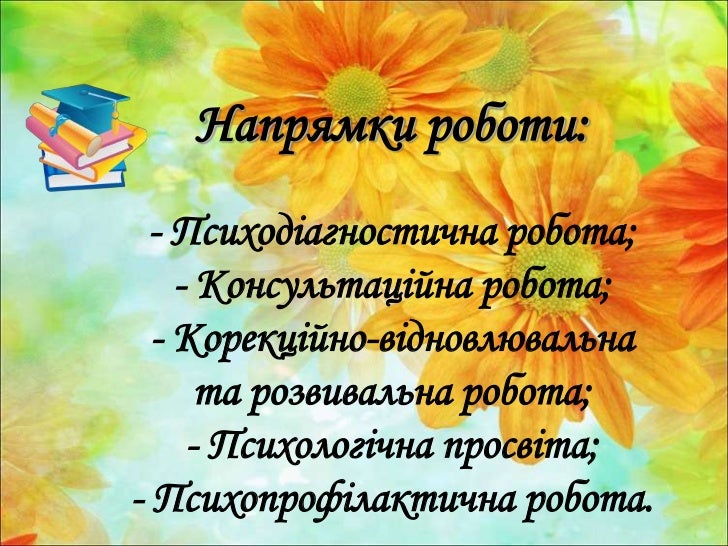 ÐаÑÑинки по запÑоÑÑ Ð¿ÑакÑиÑний пÑÐ¸Ñ Ð¾Ð»Ð¾Ð³ Ñ ÑколÑ