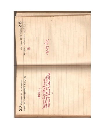 Kabya Setu By R.P.Pandey