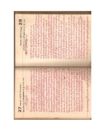 Kabya Setu By R.P.Pandey