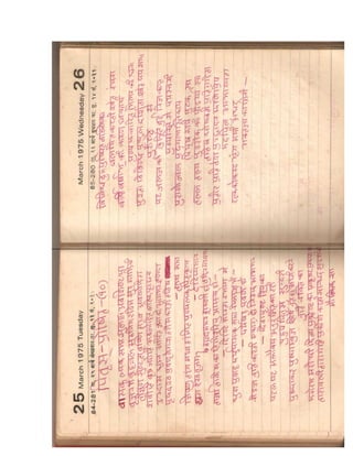 Kabya Setu By R.P.Pandey