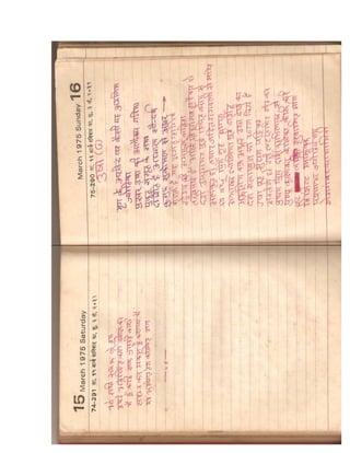 Kabya Setu By R.P.Pandey