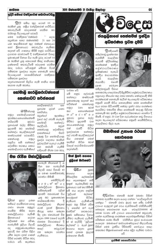 levm;                                           2011 Tlaf;dan¾ 21 jeksod isl=rdod                                          05
bosrs i;sfha pkaÞsldjla lvdjefghs,q

       bosrs i;sh ;=, fgdka 03 l
nrlska hq;= wlS%h pka¥Þsldjla mD:sjshg
lvdjegSfus wjodkula mj;sk nj
craudkq jsoHd×hka mjihs¡
fuu pkaÞsldjzztlaiaf¾        ZZ f,i                                              ch,,s;df.a fm;aiula bkaoSh
yoqkajk w;r Tlaf;dan¾ 21 iy 24
hk ld,iSudjka ;=, tlai;a ckmohg                                                    wOslrKh bj; ouhs
fyda nS%;dkHhg lvdjeáh yelsnj
ioyka fjs¡ .Kkh lsrSus wkqj mD:sjshg                                                    bkaoshdfjs
,.djk wjia:dfjs oS pkaÞsldfjka úYd,                                             ;ñ,akdvq m%dka; uy
m%udKhla úkdY úh yels jqjo fgdka 1¡6                                            weu;skS ch,,s;d
l nrlska hq;= fldgila lsi¥ ydkshlg                                              chrdus bosrsm;al<
,lafkdú lvdjegSfus wjodku mj;sk                                                 fm;aiula bkaoSh
njo jd¾:d fjs¡kuq;a fusjk úg;a                                                  fYa % I a G dOêlrKh
m;s;jk m%foaYh y¥kd fkdue;s w;r                                                 m%;sËamlr we;ehs
jsoHd{hdka mjidisgskafka pkaÞsldj                                               bkaoSh udOHjd¾;d
m;s;jk m%foaYh                                                                  lrhs¡         ch,,s;d
y¥kd.;fyd;a is¥úh yels ydksh wju                                                chrdusg         tfrys
lr.; yels nj;ah'                                                                ¥IK            fpdaokd
                                                      jd¾;d fjs'                ;us,akdvqfjs jsNd.
    fidaud,s ler,slrejkaf.ka                          fus wkqj w,a.vdns         fkdlr nex.f,darfha oS isoqlsrSug fYa%IaGdOêlrKh
                                                                                miq.hod ksfhda. l, w;r ;ukag flar,fhaoS ksis
      flkahdjg ;¾ckhla                                ikakoO         lKavdhus
                                                      m%ldYlhl= ioyka lr        wdrlaIdjla fkdue;s nejska nex.f,da¾ wOslrKh
                                                      iáskafka       flkahdkq   yuqfjs fmkas isgsh fkdyelsnj fuu fm;aiñka
                          fy,sfldmag¾         iy                                weh mjid isgs'fuysoS flar, m%ka: rch wdrlaIdj
                          m%ydrl .=jka hdkd           yuqod     jyd      bj;a
           flkahdkq       iu.skah'                    lr        fkd.;af;d;a     iemhSug tl.jSu ksid fm;aifus lreKq ms,s.;
                                                                                fkdyels nj bkaoSh fYa%IaGdOêlrKhg fmkajd oS
yuqod fidaud,shdfjka      Tjqkaf.a       b,lalh       k h s f r d n s w .
                                                      kqjrg m%ydr t,a,          ;sfns' tA wkqj 20 jk osk meje;afjk kvq jsNd.h
bj;alr fkd.kafkakus       jQfha w,a .vdns keue;s
                                                      lsrSug iQodkus jk         ioyd nex.f,dara wOslrKh yuqfjs fmkSisgSugo
khsfrdans       kqjrg     fidaud,s       ikakoaO
                                                      njh'flkahdkq yuqod        ch,,s;dg isÿj we;'
m%ydrhla t,a, lsrSug      l,a,shhs'         Tjqka
iQodkus nj fidaud,s       flkahdkq      foaYiSudj     tla     reiajS    isák
ikakoaO ler,slrejka       wdikakfha          msyá     m%foaYfj;       ikakoaO         Tndudf.a Wmdx. r:hla
lKavdhula mjidisá'                                    w,a .vdns ler,slrejka
flkahdkq         yuqod
                          ol=Kq os. fidaud,shdkq
                          m%foaY md,kh lrñka          ish .kKla .uka                       fidrdf.k
miq.sh i;s wka;fha        mqoa.,hska meyer .ekSus     lruska isák nj;a
foaYiSud ;rKh fldg        iy lmamus .ekSus            úfoia wdrxpsud¾.hkays
fidaud,shdjg meusKsfha    wdosfhys ksr; jk njo        ioykafjs'

 uy /csk Tiafg%s,shdfjs                                uEka nql¾ ;Hd.h
                                                       cQ,shka ne¾kiag
                           w.ue;s ksjyfka os /
                           csk iy w.ue;sKs
                           .s,dvs w;r jskdvs 45             uEka        nql¾
                           l muK idlpsPdjlao          ;Hd.h             ioyd
                           mj;ajd ;sìKs               ks¾foaYs;   f,aLlhska
                                       fuysoS.s,dvs   yh fofkl=f.a kus
                           w . u e ; s K s h o        bl=;a iema;eusn¾ ui
                           Tiafg%s,shdj ns%;dkH       m%ldYhg m;a lr ;sìsKs'
                           iusnkaolus        j,ska    fus yh fokd w;=rska
                           bj;aù ckrchla úh
                           hq;= nj m%ldYlrK
                                                      zzcQ,shka
                                                      fmruqfka
                                                                    ne¾kia˜
                                                                      isàug
                                                                                      weursld    ckm;s nrla Tndud úiska
m¾;a      kqjr ,nk        kdhsldjls'1901         oS   yelshdj     ,ensKs'fus
                                                                                ck;dj weu;Su ioyd fhdod .kakd zzfg,sfm%dgsg¾
                                                                                hka;%h ˜ ckm;s rdcH uqÞdj iy Ynso jdyskS
i;sfha wdrusNjk fmd¥      Tiafg%s,shdj     ksoyia     wkqj Tyq jsiska rÑ;
rdcH kdhl iuq,qj                                                                Wmdx. we;=,;a g%la r:h weursldfjs j¾cskshdysoS
                          rgla jqj;a ns%;dkH          zzo fikaia T*a weka
                                                                                fuf,i fidrdf.k we; ¡ fvd,¾200000 la
wdrusn lsrSu ioyd         lsre< iu. ino;d             tkaäka˜    kjl:djg
Tiafg%s,shdjg meusKs                                                            muK jgkd fus Wmdx. fidrd.;af;a ljqrekao
                          ìo oud ckrchla ùu           nql¾ iusudkh oskd.
n%s;dkHfha        fojk                                                          hkak weursldkq wdrlaIl fomd¾;=fuska;=j úiska
                          ioyd 1999 jifra mej;s       ekSug yelshdj ,ensKs'
t,sin;a uy /csK"                                                                mrSlaIk wrnd ;sfns j¾cSkshd kqjr ixpdrhl
                          cku; úpdrKfha oS            65 ia yeúrsos zzcQ,shka
w.ue;sks cQ,shd .s,dvs                                                          fhfok Tndudf.a ld¾HhuKav,fha ks,Odrshl=
                          Tiafg%S,shdj    ;SrKh       ne¾kia˜ g uEka nql¾
wo      yuqjqKd'lekanrd                                                         úiska fuu g%larsh rspsukavs fydag,h wi,
                          lf,a           ;joqrg;a     ;Hd.h ioyd hqfrda
kqjroS uy /csk ms<s.                                                            k;rlr ;snQfudfydf;a fuh ioqsj we;snj jd¾:d
                          tu ino;d mj;ajd             mkia oyil uqo,la
ekSu ioyd oyia .Kka                                                                                  fjs ¡
                          .ekSugh'                    ,ndf.k ;sfns'
msrsia frdlaj isásk njo
jd¾:d fjs' lekanrd                                                                           ,lañKs fifkúr;ak
 