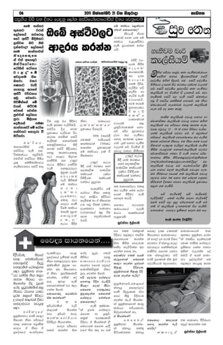 06                                                 2011 Tlaf;dan¾ 21 jk isl=rdod                                                    levm;
miq.sh úis jk Èkg fhÿkq f,dal Tiaáfhdafmdfrdaisia Èkh fjkqfjks
       iEu ;;amr                                                              fï ;;ajh j<lajd.
;=klg
f,dalfha ljfrl=
fyda wiaÓ ì§ulg
                jrla
                         Tfí wiaÓj,g                                          kafka fldfyduo@
                                                                                     ksjerÈ Ôjk
                                                                              rgdjla f.k hdu fï
                                                                              ;;ajh     je<elaùug

                         wdorh lrkak
,lajk nj Tn
                                                                              we;s m%Odk;u ud¾.
okakjdo@ f,dalfha
iEu        ldka;djka
                                                                              hhs'
                                                                                                            ke;sju neß
;sfofkl=f.
ka tla wfhl=g
Tiaáfhdafmd -
frdaisia frda.h
                                                                                   tys§ jH-
                                                                                 dhdu lsÍu
                                                                                 jeo.;a
                                                                                                            le,aishï
j e < o S f ï
wjodku ;sf-
nkjd'       jir
                                                                                 ldrKdjls'
                                                                                 nr
                                                                                 jHdhdu
                                                                                        ork                ñ    ksia YÍrh iDcqj ;nd .eksug;a"udxY
                                                                                                                fmaYska ukdj ls%hdlrùu;a wiaÓ
                                                                                                            moaO;sh u.ska isÿfõ' tu wiaÓ moaO;sh
mKyg        jeä                                                                  tkï §ùu"                   ñksidg Wmf;a isg urKh olajdu jeo.;a
                                                                                 weú§u" mä                  fõ' wiaÓ moaO;sh iqjodhsj ;nd .eksug
.eyekq whf.a
                                                                                 ke.Su yd                   le,aishï yd úgñka ã Wmldß fõ' tjd
wiaÓ j¾Okh
                                                                                 keàu jeks                  ke;skï wiaÓ j, we;s wiaÓ ialkaoh
wvq      fjkjd'                                                                  jHdhduhs '
msßñkaf.a fï                                                                                                wvq ú wiaÓh Yla;su;a fkdfõ' tu ksid
                                                                                 wju ;rfï                   Tng"ug"wms yefudagu jeo.;a le,aishï
jhia      uÜgu                                                                   iqudkhlg                   .ek wms wo l;d lruq'
fjkia fjkak                                                                      ú k d ä
mq`Mjka f,dalh                                                                   t l i s h                          lD;su le,aishï wvx.= wdydr yd
mqrd      ñ,shk                                                                  mKyla j ;a
                         ùu hkq th ì§ug             ksid       wdndOhg                                      iajdNdúlj le,aishï wvx.= wdydr u.ska
foiShla        muK       we;s bvlv jeäùuhs'         ,lajkakkaf.a
                                                                       jHdhdï            l<
                                                                                                            le,aishï wm Yßrhg tl;= lr.; yel'
ldka;dfjda fï frda.      wiaÓh   Èh    fjk          m%udKh úYd,hs'
                                                                       hq;=hs'tmuKla fkd-
                                                                                                            jhi wjqreÿ 12 - 19 ;a w;r msßig jeäf-
;;ajhg f.dÿre ù                                                        fõ YÍr iqj;djh
                         m%udKh jeäjk úg                                                                    hkau le,aishï wjYH fõ' ta Tjqkaf.a
isákjd'                  kej; w`M;ska wiaÓ                 2006 jif¾§ ,.d lr .ekSug                         Yßrfha le,aishï wjfYdaIKh lr .eksu
                         iE§ula   fkdfõkï           muKla     wdishdfõ fyd`o fmdaYK .=Kf-                   b;du fõ.j;a ksidh' tu ksid fuu jhia
       Ti aáfh -                                    ldka;djka 2700lg hka hq;a wdydr .ekSu
                         iu;=,s;;djh     ì`§                                                                isudjka we;=,; jeämqr le,aishï .eksu
dafmdfrdaisia    hkq                                wdikak    m%udKhla jeo.;a fõ' úgñka ã
                         f.dia wiaÓ ì§hdug                                                                  lsisu .eg¨jla fkdfõ'le,aishï mod¾:
wiaÓj, we;s wi-                                     fï ;;ajhg ,la ù wvx.= wdydr ks;sm;d
                         myiq   lrkjd'fld`ÿ                                                                 iajdNdúlju .nvd ú we;s wdydr mßf-
aÓialkaOh wvqùuhs'                                  ;sfnkjd'                    Wl=,a wegh
                         weg fm<g isÿjk                                                                     Ndckh lsßu" lsß"fl<j,a,ka"l=ksiaik
tu`.ska wiaÓj, ;sìh                                                              ì§ hdu urKh
                         ydksùï iy Wl=,a                                                                    a"yd,aueiaikaa"l;=reuqrex.d"n;a"Èjq,a j,
hq;=    Yla;su;aNdjh                                      Wl=,a   wegh           fyda iodld,sl
                         wegh ì`§ug ,laùu                                                                   le,aishï wvx.= fõ' fhda.Ü"whsia lS%ï
ke;sfjkjd' wiaÓ uDÿ                                 ì§ hdu urKh fyda            wdndê; ;;ajhka
                         jeks    wk;=rej,g                                                                  hk wdydr j,;a le,aishï wvx.=j we;'
                                                    iodld,sl    wdndê;           olajd úys§hk
                                 uqyqK mEfï                                                                 Tn ks¾udxY wfhla kï le,aishï wvx.=
                                                    ;;ajhka       olajd         ;;ajhla jkakg
                                 wjodku                                                                     t,j`: j¾. 3la iu`. n;a fõ,la wkqNj
                                                    úys§hk      ;;ajhla             mq,qjk'
                                 jeä lsÍula                                                                 lsßfuka Èklg wjYH le,aishï m%udKh
                                                    jkakg mq,qjk'
                                 fï ;;ajh
                                                                              ;u wdydrfõ,g tl;=             imqrd .; yelshs'
                                 y r y d                  we;eïúg fï          lr .ekSu fuu frda.
                                 o l a k g          frda.h ksid fld`ÿ         fhka ñ§ug we;s                      mä ke.sfïÈ mä neisfuÈ"
                                 ,efnkjd'           weg fma<sh bÈßhg          fyd`ou u`.hs'                 weúÈfïÈ " hula .eksu i`oyd keùfïÈ
                                 fld`ÿ weg          keóula yd ta ksidjk                                     Tfí wiaÓ j, iq¨ fõokdjla we;s fõ
                                 fm,g ydkS          Wi wvq ùula olakg         fi!LH       wOHdmk
                                 ùfï ;;ajh                                                                  kï ta le,aishï W!k;djla úh yelshs'
                                                    ,efnkjd      idudkH       ld¾HxYfha     mej;s
                                 t;rï iq,N                                                                  fkdmudj ffjoH m%;sldr i`oyd Tn fh-
                                                    jHjydrfha l=ÿ ùu          udOH      idlÉpdjla
                                 fkdjQj;a           f,i     y`ÿkajkafka       weiqfrks-
                                 W l = , a          thhs'                                                             ixL wxck je,súg
                                 wegh ì§u                                        kqjka;d È,aydks

                                                                                mh tlu jia;=jlA           ffY, ,CI .Kkla          idudkHfhka     udi
                                                                                úÈyg i<l,d tiùu           ;sfhkjd idudkHfh-       ;=klg iqiqïkd frda.
                    ffjoH idhkfhk ' '''
                                  a                                             /f.khdu
                                                                                ´k' lsisu fj,djl
                                                                                                lrkak     ka w`.,a oy wgla ú;r
                                                                                                          fjkjd' ta iakdhq wod,
                                                                                                                                  Ska tlish ye;a;Ejla
                                                                                                                                  muK cd;sl frday,g
                                                                                ;ksj ke.sákak bv          wjhj,g ikaksfõok        m%;sldr .kak tkjd
                                                                                fokak fyd`o kE'           mKsúv /f.k hkjd         b;ska jeo.;au foa
wrúkao         ksjfia
                         weKysg,d               wod< frdao
                         m%foaYfha ±kSula ke;s lsÍug
                                                               mqgqj    .uka
                                                                        myiq
                                                                                fvdlagar w;la mhla        tl iakdhqjlg yß         ;uhs ta wh;a idud-
jy< w`M;ajeähdj                                                                 levqfkd;a       fnfy;a    ydks jqfKd;a tAl uq`M   kH mqoa.,hska fia
                         ksid wk;=rej,g b;d w d l d r h g ' j g m s g d j
w;r;=f¾È         isÿjQ                                                          lr,d yokak mq`Mjka        moaO;shgu n,mdkjd'      i<l,d lghq;= lrk
                         blauKska uqyqK md- yokjd jf.u mjqf,a
wk;=rlska frday,a.;                                                             ;snqKq          úÈygu"
                         kak bv ;sfhkjd' idudðlhskq;a                   talg
l<d' iqiqïkdj ydk-                                                              iqiqïkdjla ;snqKq úÈ-
                         ta ksid iqmßCIdldÍ yqre fjkak ´fka'
shg m;aùu ksid Tyqg                                                             ygu yokak neßo@
                         fjkak" wks;a foa wms f,vdj frday,g
kej; ksjig me-
                         we`o     ;=jd,          we;s f.kdmq úÈy jerÈhs
ñfKkak isÿ jqfKa                                                                iq i q ï kdfõ"fud<fha
                         fkdfjkak;a j. n,d lsh,d fodia lSjd'
frdao mqgqjlau;ska'Tyq                                                          iakdhq       ffY,j,g
                         .kak ´fka'                    fufyu       wk;=rlg
ksjig /f.k hdug                                                                 ydks isÿjqKdu tajd
                         fldfyduo fvdlag¾ uqyqKÿkak flfkla
m%:u Tyqf.a ìß`og                                                               fmr ;snQ úÈygu
                         tal lrkafka@                  frday,g       f.akafk
Wmfoia ud,djla §ug                                                              yokak nE'ta lshkaf-
                                 t       l           u fldfyduo@
ffjoHjrhd lghq;=                                                                ka iqiqïkdfjka lrmq
                         bßhõjlska               jeä         yels blauK-
l<d'                                                                            ld¾hh        yßhdldrj
                         ld,hla             ;shkak ska <`.u frday,g
       wrúkaof.a                                                                isoaofjkafka kE'
                         tmd      bßhõ           udre /f.k       wd     hq;=hs'
iqiqïkdjg ydks fj<d                                                             ta lshkafka@
                         l r k a k " f r d a . s h d j kuq;a      wdrCIdldÍ
;sfhk ksid YÍrfha                                                                         fufyuhs         t;fldg    ljodj;a       tl idudkH cSú;hg
                         msßisÿj ;shd.kak'             úÈyg ta lshkafka ,S
my< fldgi wm%Ksl                                                                iqiqïkdj        lshkaf-   fyd`o lrkak neß         yjq,a lr.kak tl
                                 f.or mßirh fldghla /f.k hoaÈ
fj,d' tA ksid tA                                                                ka       iakdhq   ;ka;=   fjhso@
                         ilia lrkak ´k jf.a ysi l`o yd w;a                                                                          kqjka;d È,aydks
m%foaYfha ixfõokh                                                               ñáhla"t;k        iakdhq          lK.dgqhs
 