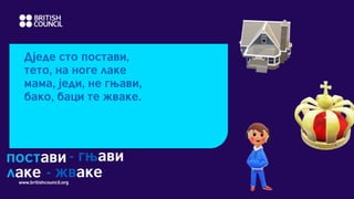 www.britishcouncil.org
постави - гњави
лаке - жваке
 