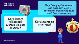 www.britishcouncil.org
Коју жељу
изражава
дјечак из ове
пјесме?
Kога жели да
имитира?
 