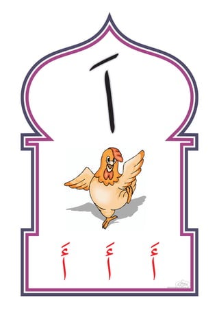 Kad imbasan j-qaf