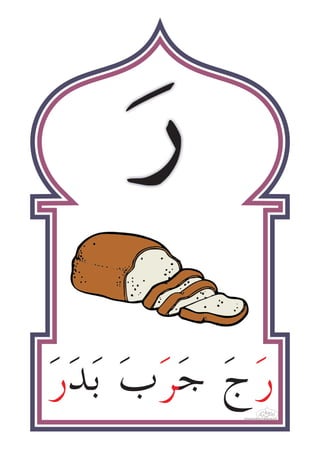 Kad imbasan j-qaf