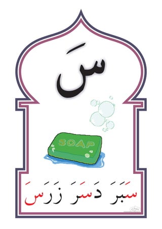 Kad imbasan j-qaf