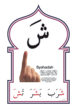 Kad imbasan j-qaf