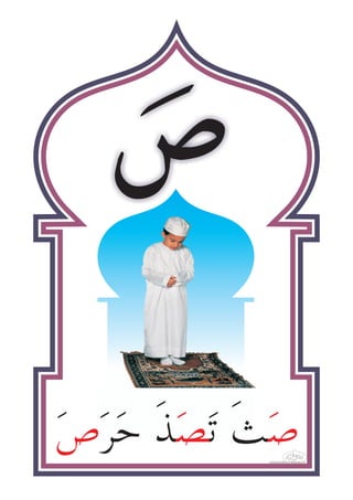 Kad imbasan j-qaf