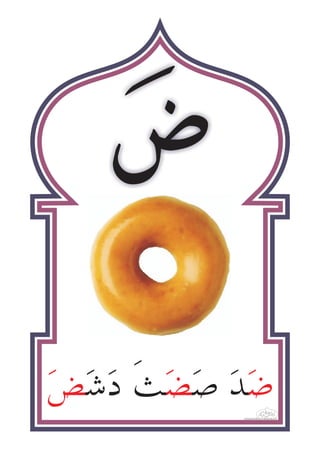 Kad imbasan j-qaf