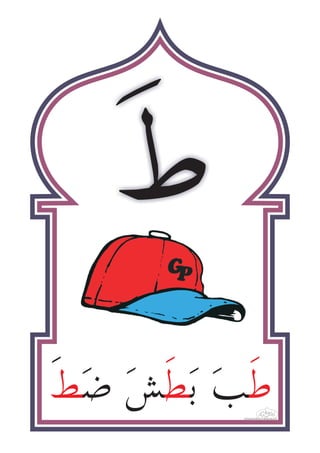 Kad imbasan j-qaf