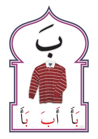 Kad imbasan j-qaf