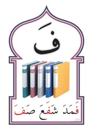 Kad imbasan j-qaf