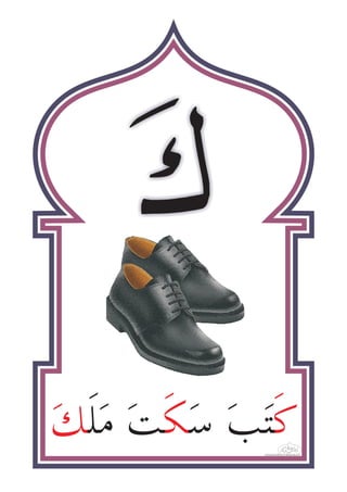Kad imbasan j-qaf