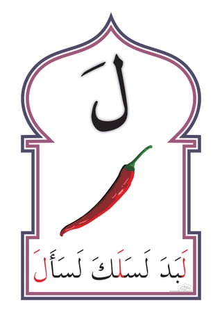 Kad imbasan j-qaf