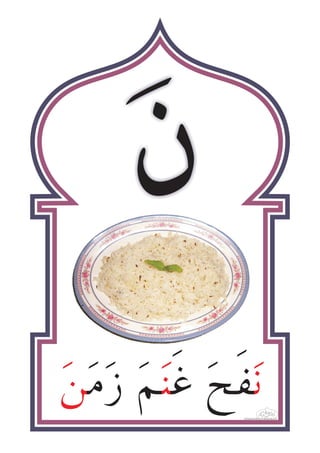 Kad imbasan j-qaf