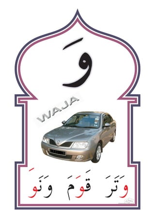 Kad imbasan j-qaf