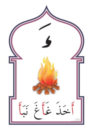 Kad imbasan j-qaf