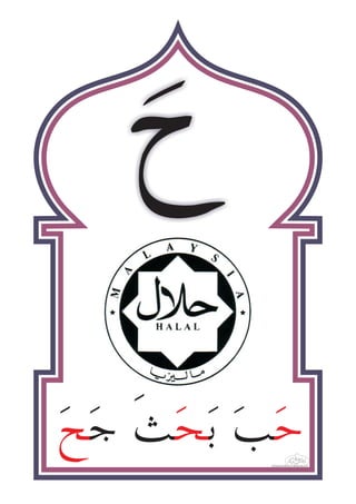 Kad imbasan j-qaf