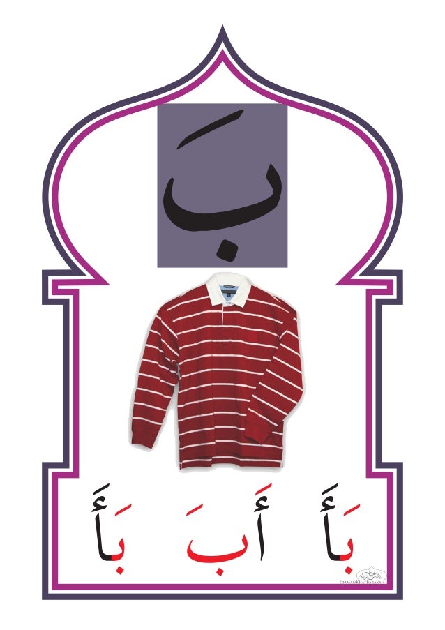 Kad imbasan j-qaf