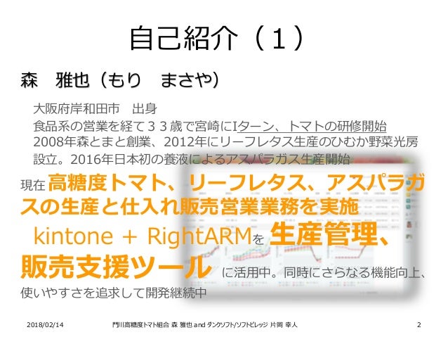 Ja日向門川と門川高糖度トマト組合の新しい関係