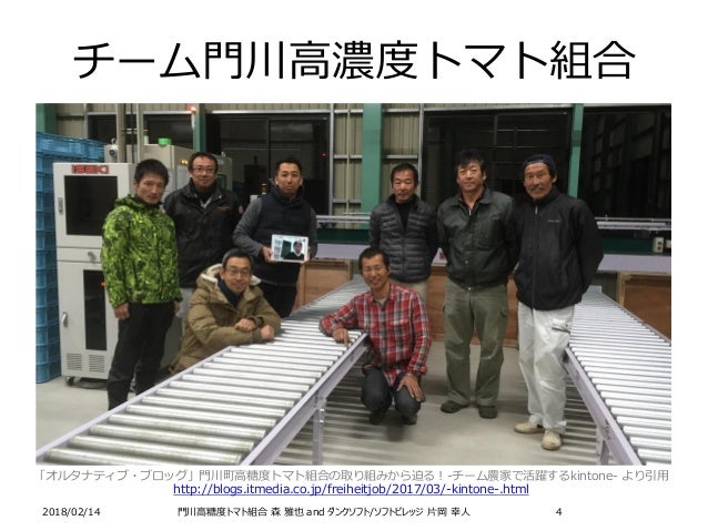 Ja日向門川と門川高糖度トマト組合の新しい関係