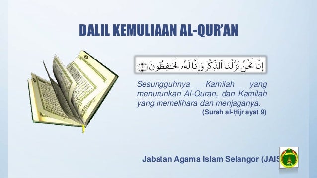 Kaedah Pelupusan Teks Atau Bahan Al Quran Mengikut Syarak