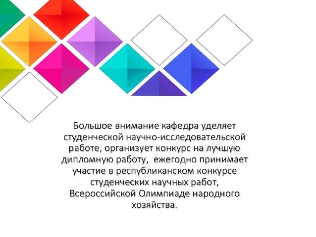 Шелег Н.С. Инфраструктура Товарного Рынка