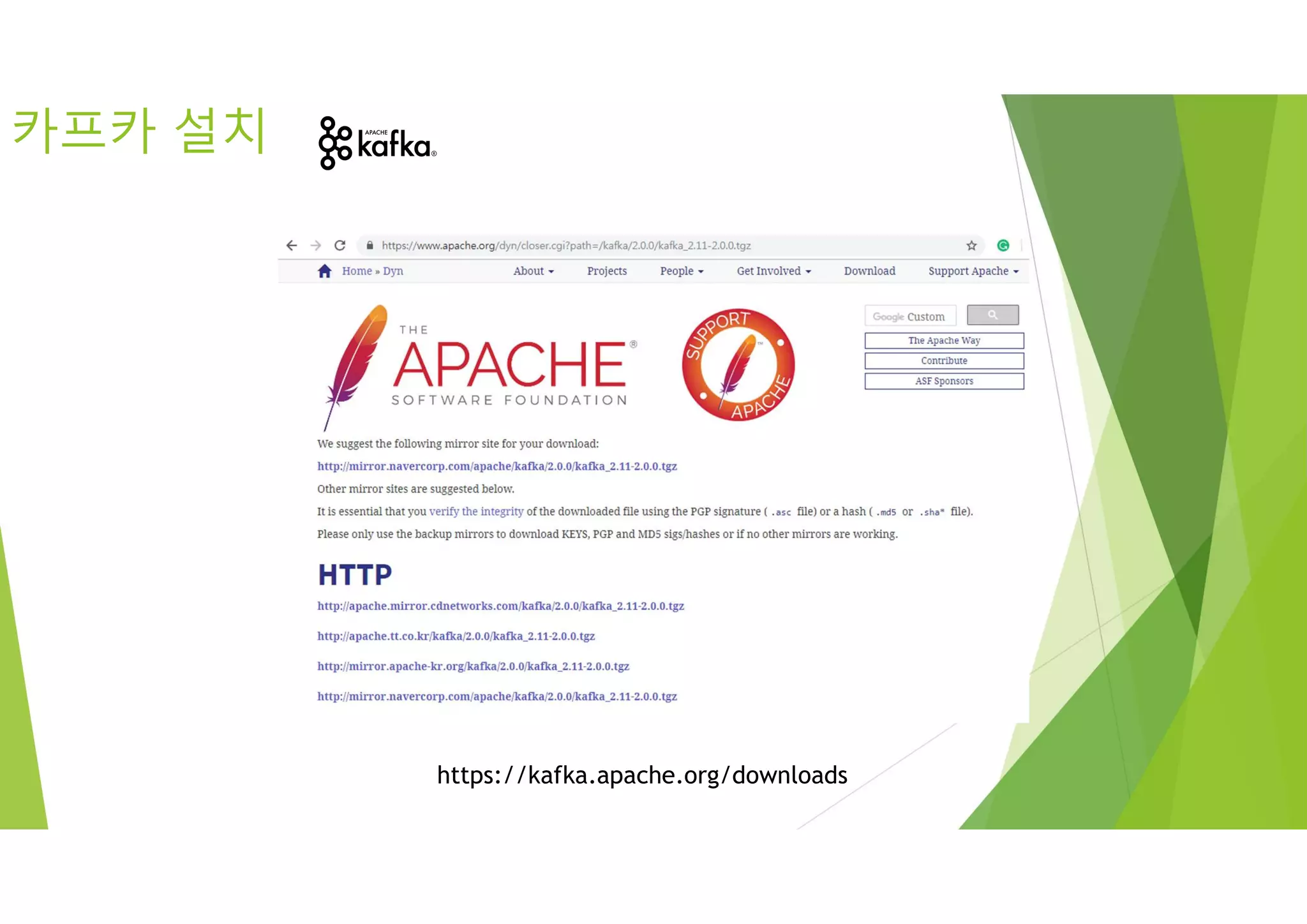 카프카 설치
https://kafka.apache.org/downloads
 