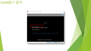 CentOS 7 설치
 