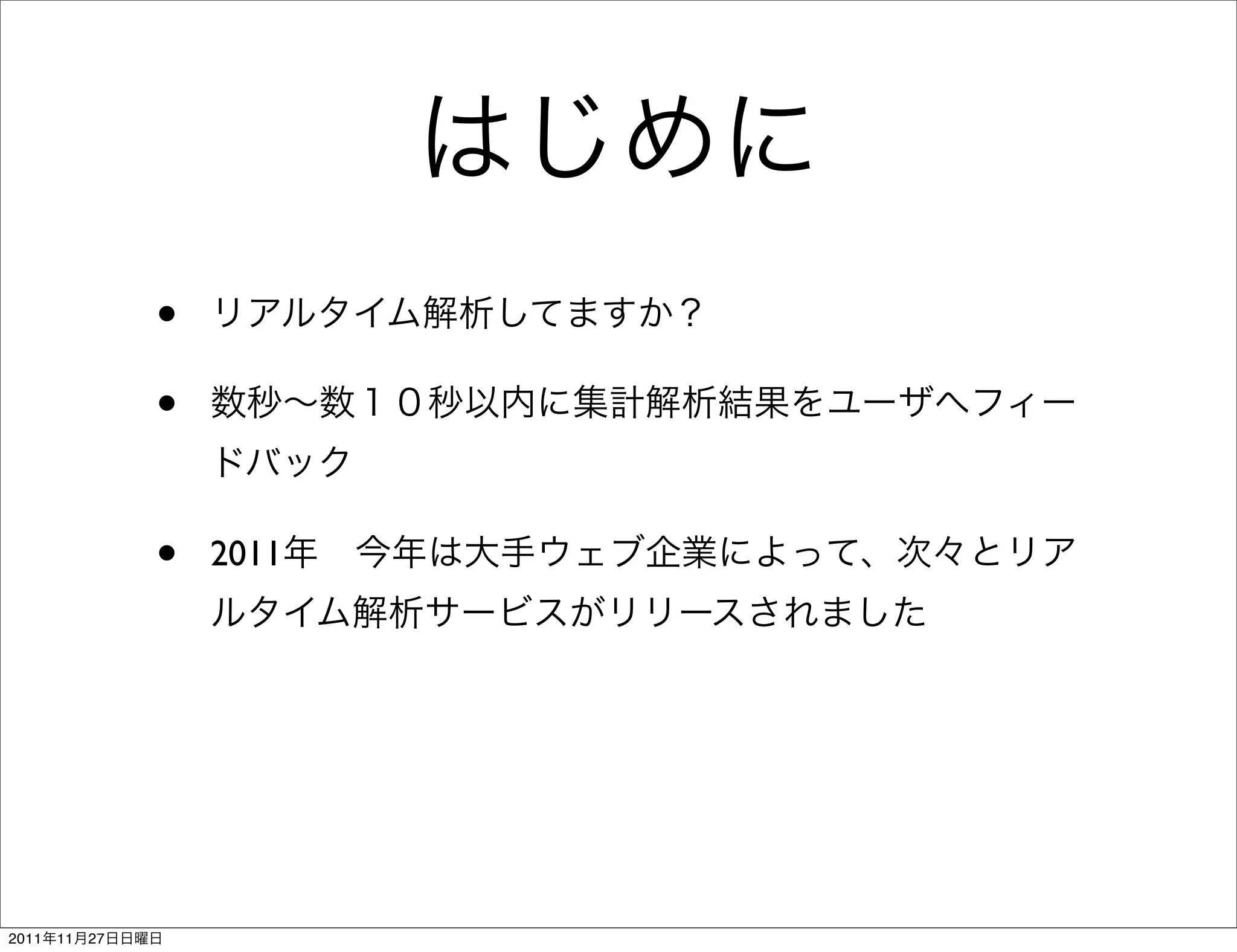 •
                 •

                 •   2011




2011   11   27
 