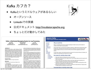 Kafka
            •    Kafka

                 •
                 •   Linkedin

                 •              http://incubator.apache.org

                 •




2011   11   27
 