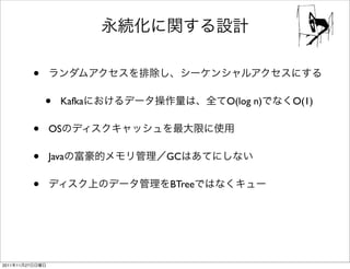 •
                     •   Kafka           O(log n)   O(1)

                 •   OS

                 •   Java        GC

                 •               BTree




2011   11   27
 