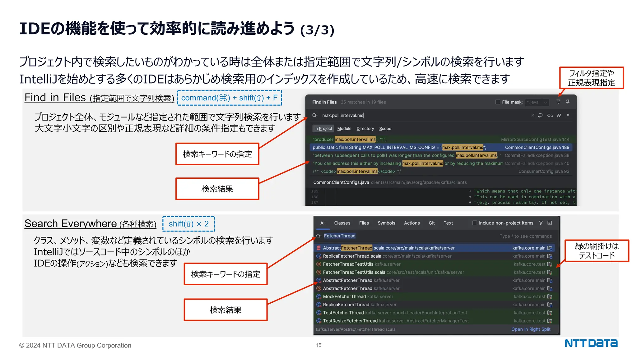 せっかくのOSSなんだし、ソースコード読むよね? 〜Apache Kafka