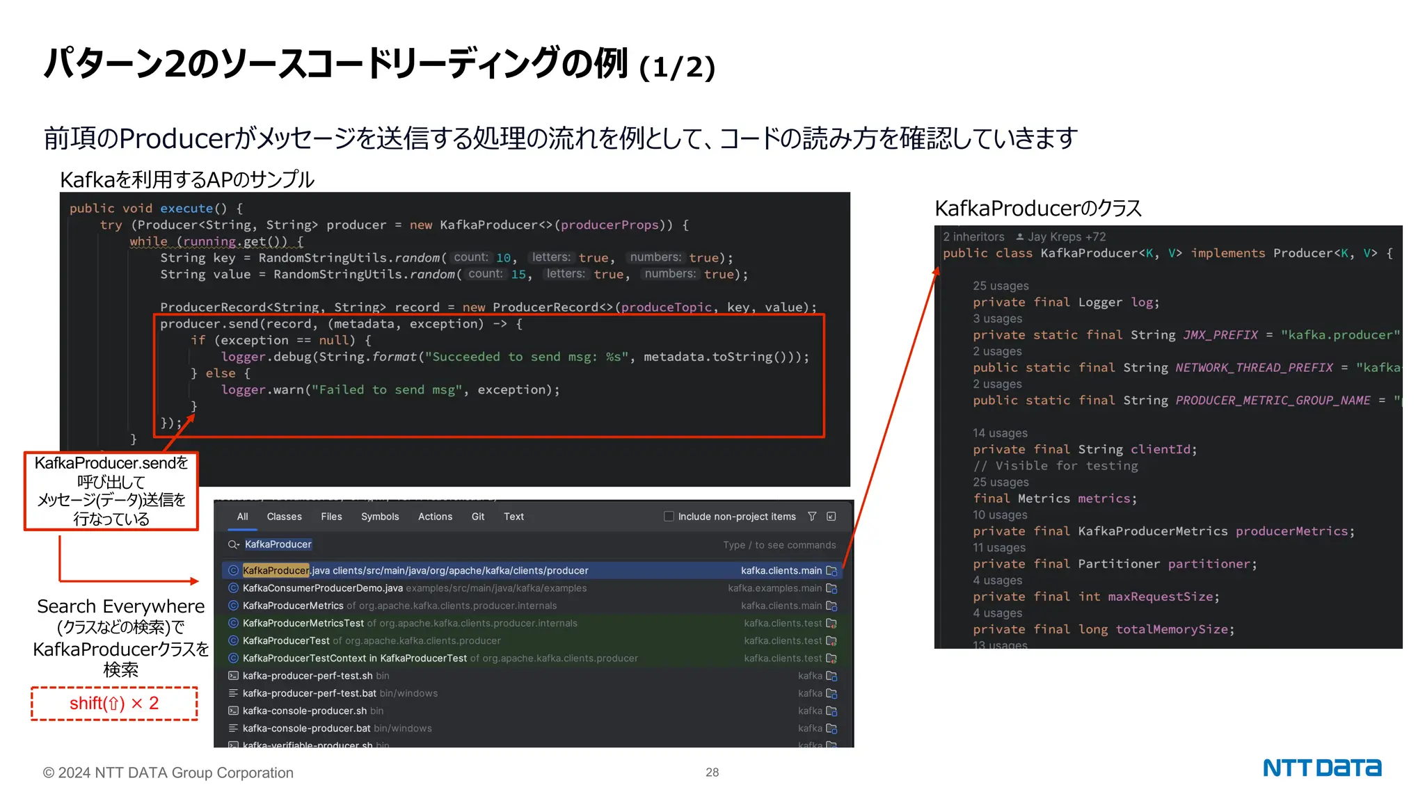 せっかくのOSSなんだし、ソースコード読むよね? 〜Apache Kafka