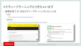Copyright © 2016, Oracle and/or its affiliates. All rights reserved. |
予測結果をアップロード
38
 