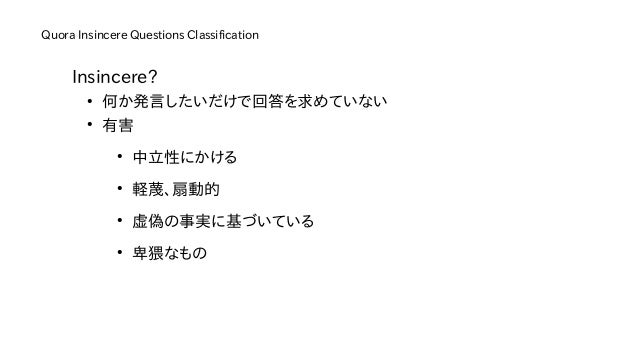 Quora Insincere Questions 10th Place Solution 昔話