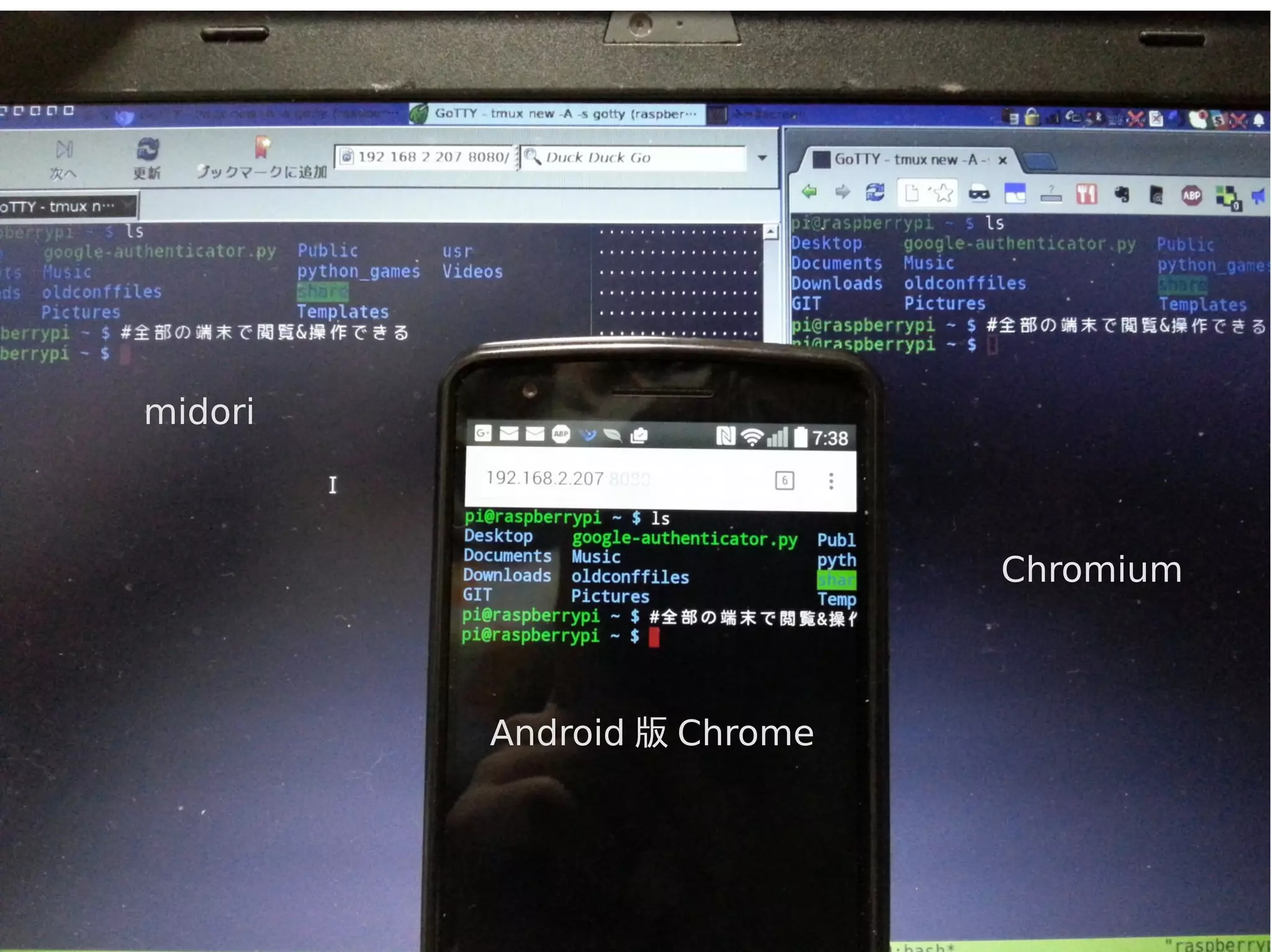 16
midori
Chromium
Android 版 Chrome
 