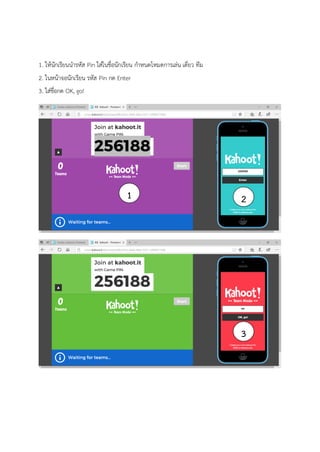 Create Kahoot Game | PDF