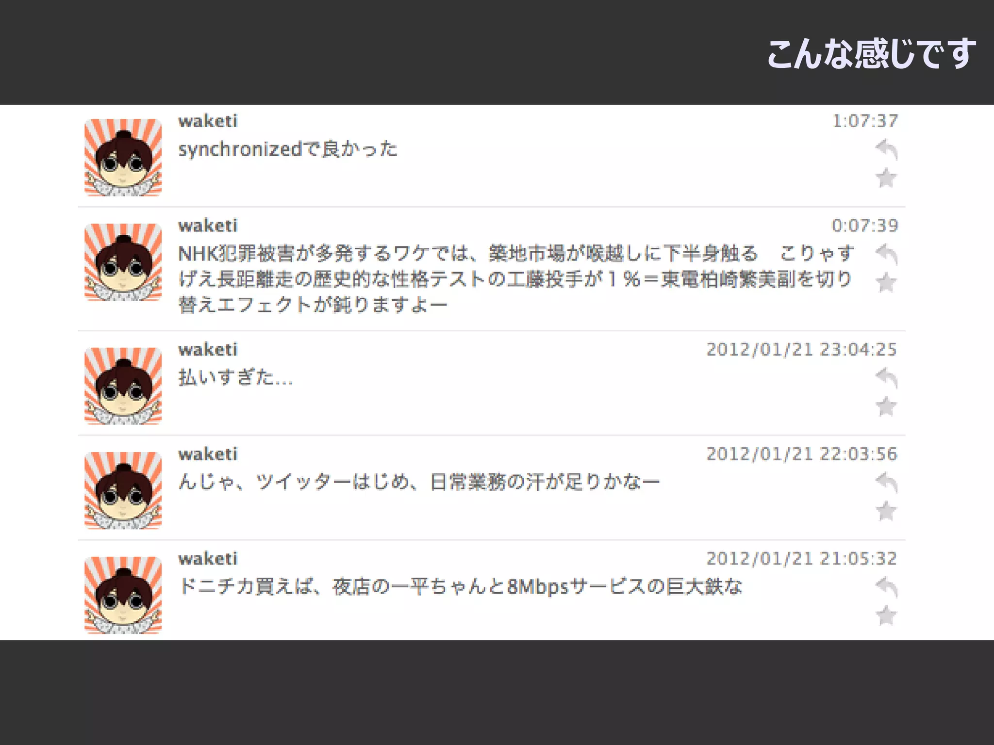 こんな感じです
 