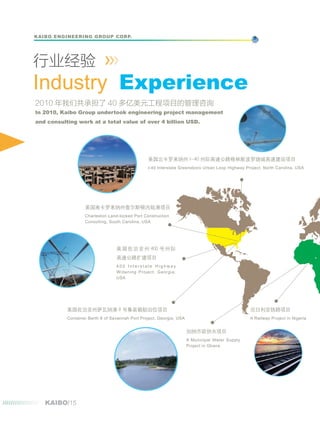 Kaibo brochure | PDF