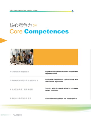 Kaibo brochure | PDF