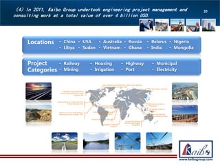 Kaibo engineering introduction | PDF