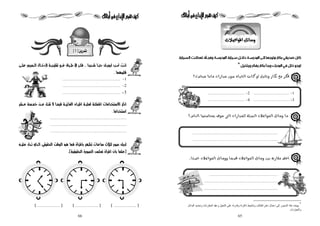 65
pý•aì½a@Ýöbë@@
.
J
ª ğ ĝ
1MNNNNNNNNNNNNNNNNNNNNNNNNNNNNNNN2MNNNNNNNNNNNNNNNNNNNNNNNNNNNNNNNN
3MNNNNNNNNNNNNNNNNNNNNNNNNNNNNNNN4MNNNNNNNNNNNNNNNNNNNNNNNNNNNNNNNN
ú  ª ª 
NNNNNNNNNNNNNNNNNNNNNNNNNNNNNNNNNNNNNNNNNNNNNNNNNNNNNNNNNNNNNNNNNNNNNNNNNN
NNNNNNNNNNNNNNNNNNNNNNNNNNNNNNNNNNNNNNNNNNNNNNNNNNNNNNNNNNNNNNNNNNNNNNNNNN
ª  ī ª  Ħ.
NNNNNNNNNNNNNNNNNNNNNNNNNNNNNNNNNNNNNNNNNNNNNNNNNNNNNNNNNNN
NNNNNNNNNNNNNNNNNNNNNNNNNNNNNNNNNNNNNNNNNNNNNNNNNNNNNNNNNNNNNNNN
NNNNNNNNNNNNNNNNNNNNNNNNNNNNNNNNNNNNNNNNNNNNNNNNNNNNNNN
*
‫ا‬ ‫ا‬ ‫ه‬ ‫ف‬‫ر‬‫اﺉ‬ ‫ا‬ ‫وﺕ‬ ‫ت‬ ‫رﻥ‬ ‫ا‬ ‫و‬ ‫ا‬ ‫رﺕ‬ ‫و‬ ‫ﺕ‬ ‫ذاآ‬ ‫وﺕ‬ ‫ا‬ ‫ذه‬ ‫ل‬ ‫إ‬ ‫إ‬
‫رات‬ ‫وا‬.
66
#ÇÏl™`1^# #
ĜKKÙ ¯ 
K
1MNNNNNNNNNNNNNNNNNNNNNNNNNNNNNNNNNNNNNNNNNNNNNNNNNN
2MNNNNNNNNNNNNNNNNNNNNNNNNNNNNNNNNNNNNNNNNNNNNNNNNNN
3MNNNNNNNNNNNNNNNNNNNNNNNNNNNNNNNNNNNNNNNNNNNNNNNNNN
   ª
K
NNNNNNNNNNNNNNNNNNNNNNNNNNNNNNNNNNNNNNNNNNNNNNNNNNNNNNNNNNNNNNNNNN
NNNNNNNNNNNNNNNNNNNNNNNNNNNNNNNNNNNNNNNNNNNNNNNNNNNNNNNNNNNNNNNNNN
NNNNNNNNNNNNNNNNNNNNNNNNNNNNNNNNNNNNNNNNNNNNNNNNNNNNNNNNNNNNNNNNNN
ğ  ª
zğKx
NNNNNNNNN } { NNNNNNNNNNNNNNNNN } { NNNNNNNNNNNNNNNNN }{ NNNNNNNN
 