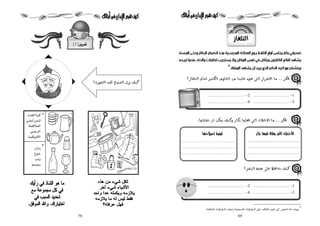 69
nÛaÜ‹bÐ@@
.
J
..Ù Ğ 
1MNNNNNNNNNNNNNNNNNNNNNNNNNNNNNNN2MNNNNNNNNNNNNNNNNNNNNNNNNNNNNNNNN
3MNNNNNNNNNNNNNNNNNNNNNNNNNNNNNNN4MNNNNNNNNNNNNNNNNNNNNNNNNNNNNNNNN
..ī .
@ @
@@…………………………………NNNNNNNNNNNNNNNNNNNNNNNNNNNNNNNNNNNNNNNNNNNNN@@@@@@@@@@@@@@@@@@NNNNN@ @
@@…………………………………NNNNNNNNNNNNNNNNNNNNNNNNNNNNNNNNNNNNNNNNNNNNNNNNNN@@@@@@@@@@@@@@@@@@
@@…………………………………NNNNNNNNNNNNNNNNNNNNNNNNNNNNNNNNNNNNNNNNNNNNNNNNNN@@@@@@@@@@@@@@@@@@
@ @
1MNNNNNNNNNNNNNNNNNNNNNNNNNNNNNNN2MNNNNNNNNNNNNNNNNNNNNNNNNNNNNNNNN
3MNNNNNNNNNNNNNNNNNNNNNNNNNNNNNNN4MNNNNNNNNNNNNNNNNNNNNNNNNNNNNNNNN
*
‫وﺕ‬ ‫ا‬ ‫ت‬ ‫آ‬ ‫ا‬ ‫ا‬ ‫ﺕ‬ ‫إ‬ ‫ر‬ ‫ا‬ ‫ا‬ ‫ه‬ ‫ف‬‫ا‬ ‫ت‬ ‫آ‬ ‫ا‬.
70
#ÇÏl™`1^# #

 