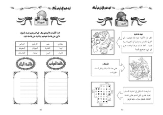 91
#ÇÏl™`2^# #
´nÔîÓ… ñ†½ a†îu õbî‘þa êˆ ŠÄãaNNáq
b÷î ‘ b èjnØm æc Þëb yë lb nØÛa Õ ÜËc
b÷î’ÏNNå Ç ñ† yaë ò u‰… ÙŽÐã ÁÇc
éjnØm |îz• õï‘ Ý×A
Š×‡aë Úbjn‘üa aˆç œÏcõb
pbãaìî§aN
ČŽÓáâbŽ Óc ò îãb µg ÝØ’ Ûa aˆ ç
òŽ ¼ ó ÜÇ áŽ Ó Ý × ðìn° sî¡
ÕÏì½a aë LÞëby òÐÜn« ÞbØ‘cN
92
#NÏkhP`3^# #
@@@@@@ðì n¤@s î¡@´nÇì à©@µg@b èjm‰ë@ò îmŁa@pb àÜØÛa@cŠ Óa
…ýjÛa@òàöbÓ@óÜÇ@òîãbrÛaë@á•aìÈÛa@òàöbÓ@óÜÇ@µëþaN@@
ð‹bÌäiŠ–ßâì Š¨ažbíŠÛa
îjÛbñŠçbÔÛaæa…ìŽÛaòí…ìÈŽÛa
ìib×ÞåàîÛaõbÈä•æbnŽãbÌÏc
NNNNNNNNNNNNNNNNNNNNNNNNNNNNNNNNNNNNNNNNNNNNNNNNNNNNNNNNNNN
NNNNNNNNNNNNNNNNNNNNNNNNNNNNNNNNNNNNNNNNNNNNNNNNNNNNNNNNNNN
NNNNNNNNNNNNNNNNNNNNNNNNNNNNNNNNNNNNNNNNNNNNNNNNNNNNNNNNNNN
NNNNNNNNNNNNNNNNNNNNNNNNNNNNNNNNNNNNNNNNNNNNNNNNNNNNNNNNNNN
NNNNNNNNNNNNNNNNNNNNNNNNNNNNNNNNNNNNNNNNNNNNNNNNNNNNNNNNNNN
NNNNNNNNNNNNNNNNNNNNNNNNNNNNNNNNNNNNNNNNNNNNNNNNNNNNNNNNNNN
 