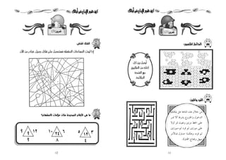 11
#ÇÏl™`2^# #
 ğW
@Ý×@µi@Ý–ëc
@Öìib Ûa@åß@òÜn×
@òznÐÛa@Éß@
òàöý¾aN@ @
W
ÙäØ¹ Ýç òçbn½a êˆç Þý åß
ëŠ¨aë Þì†ÛaŠ · üc ÂŠ’i x
üëc Š· sî¡ë ´mŠß Á¨a óÜÇ
´m‹ì ß áq …ŠÓ áq ´m‹ìß óÜÇ
Šßþb Ï Þëb y aˆ Øçë L…ŠÓ áq
òÛëb a xbn°ë ÝèN
12
#ÇÏl™`3^# #

æŁa@åß@Š†bjÏ@LÝî»@ÝØ’@óÜÇ@Ý—znÏ@ò Ôä¾a@pbyb¾a@oãìÛ@aˆgN@ @
ª
 