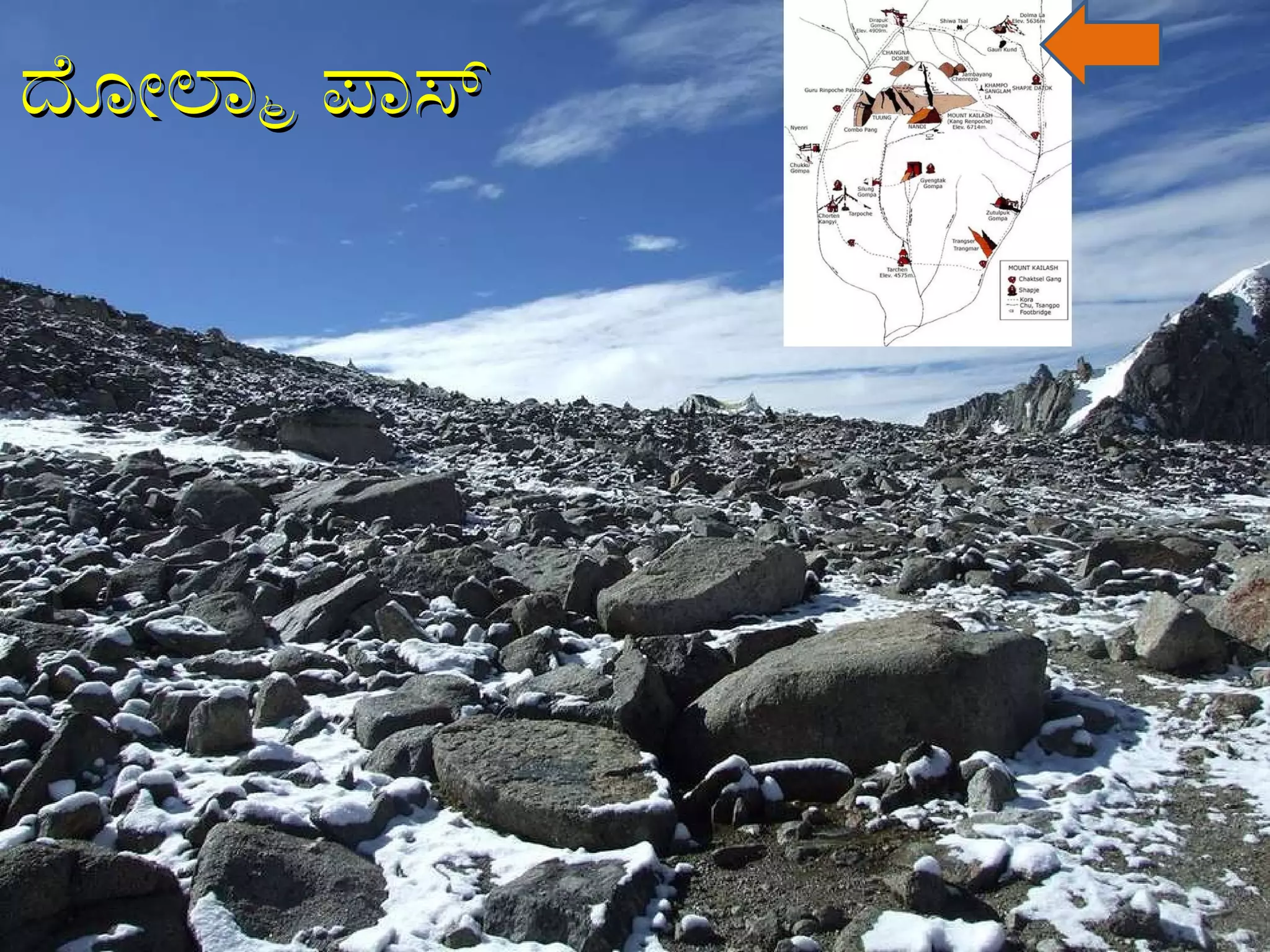 ದೋಲ್ಮಾ ಪಾಸ್ 